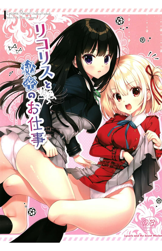 LR 5 Licorice Recoil Hentai Doujinshi