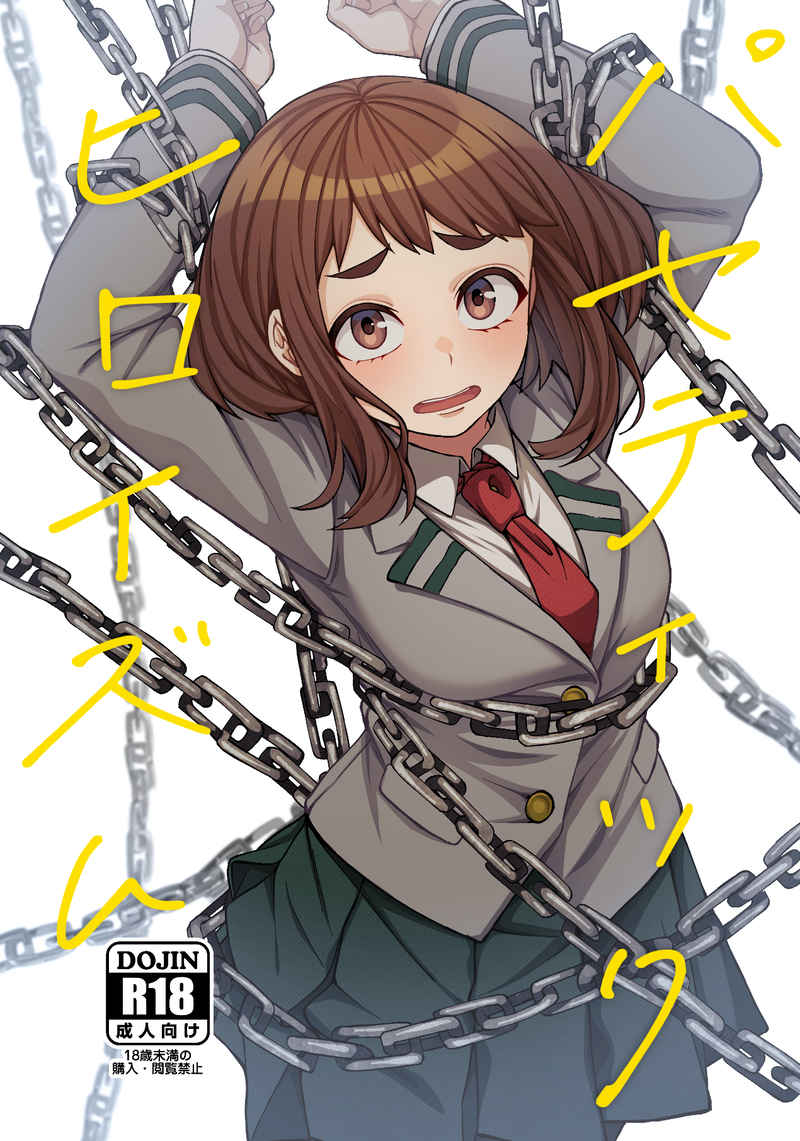 MHA 281 My Hero Academia Hentai Doujinshi
