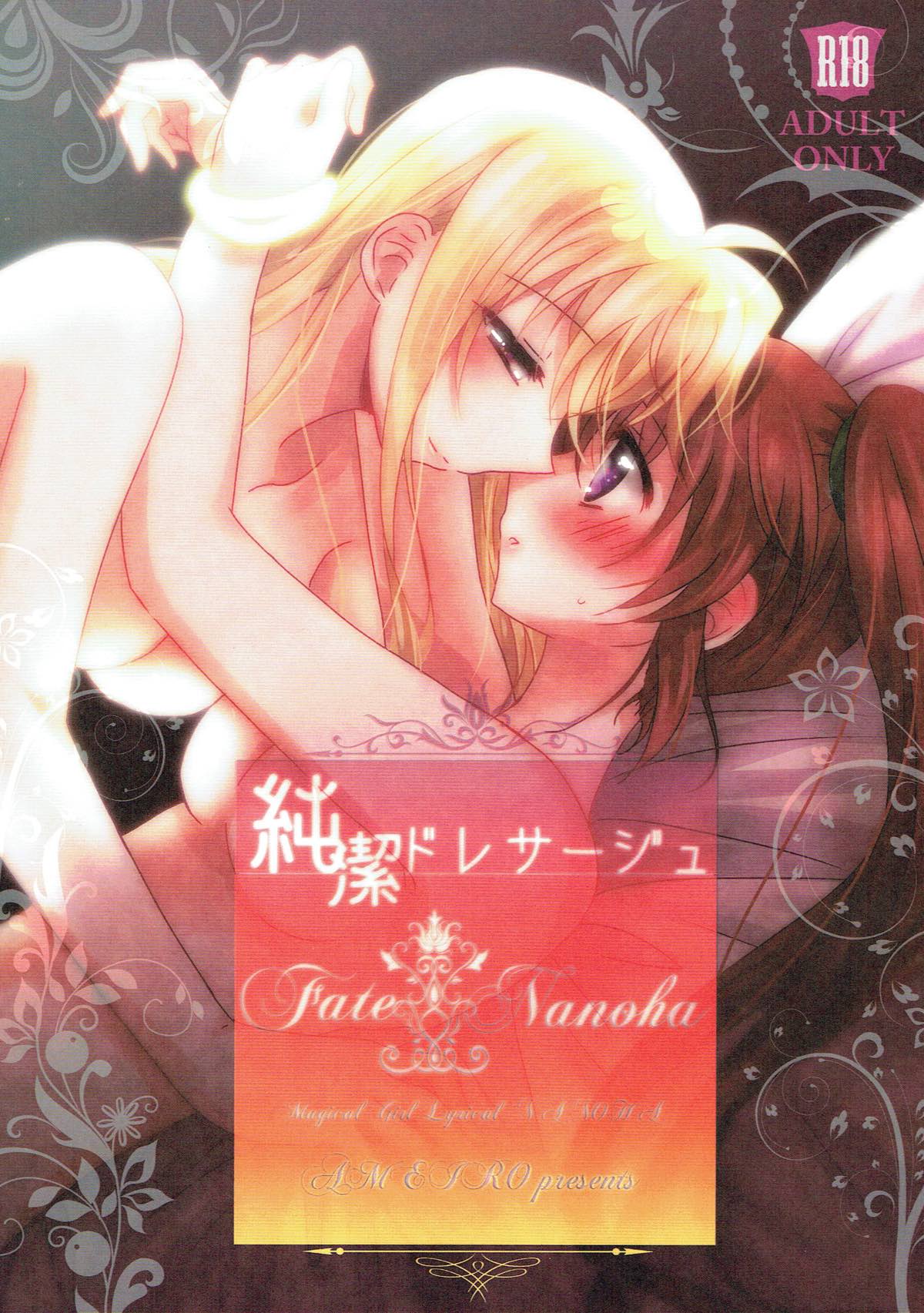 MSLN 12 Mahou Shoujo Lyrical Nanoha Yuri Hentai Doujinshi