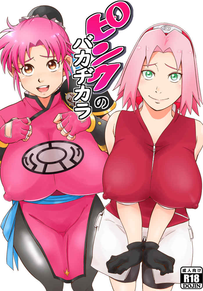 NAR 254 256 Naruto Hentai Douinshi