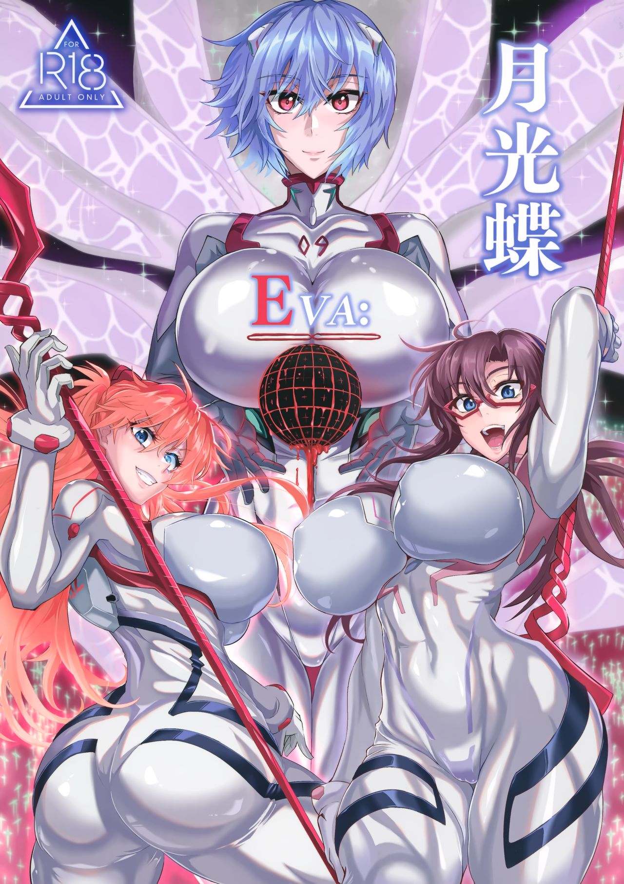 NGE 306 307 309 Neon Genesis Evangelion Hentai Doujinshi