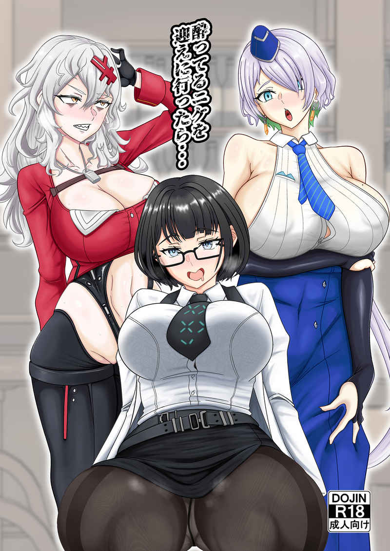 NIK 74 Nikke: Goddess of Victory Hentai Doujinshi