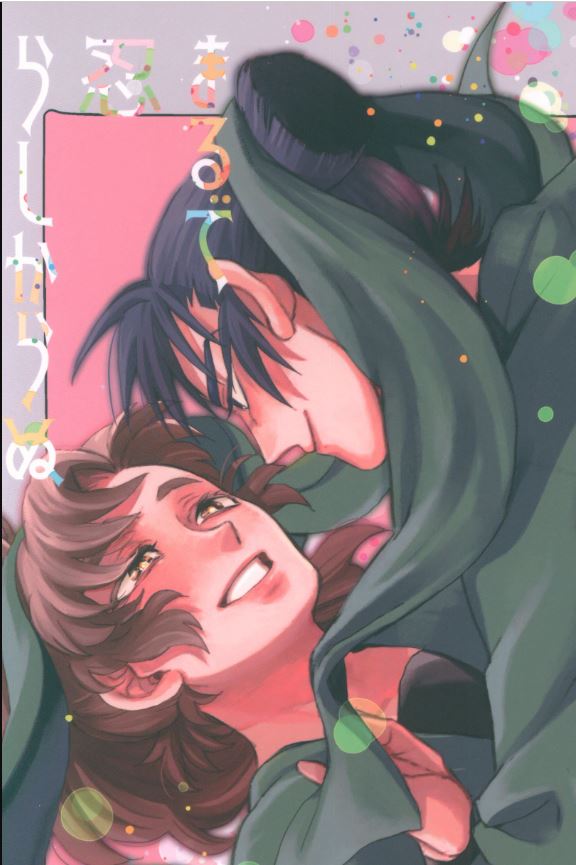 NR 3 Nintama Rantaro Yaoi Hentai Doujinshi