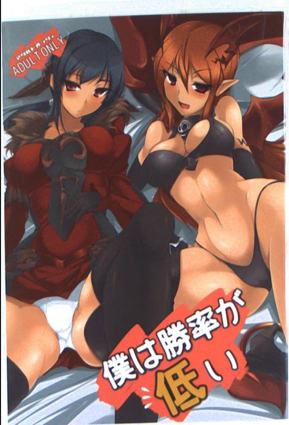 OC 2133 Lord Vermillion Hentai Doujinshi