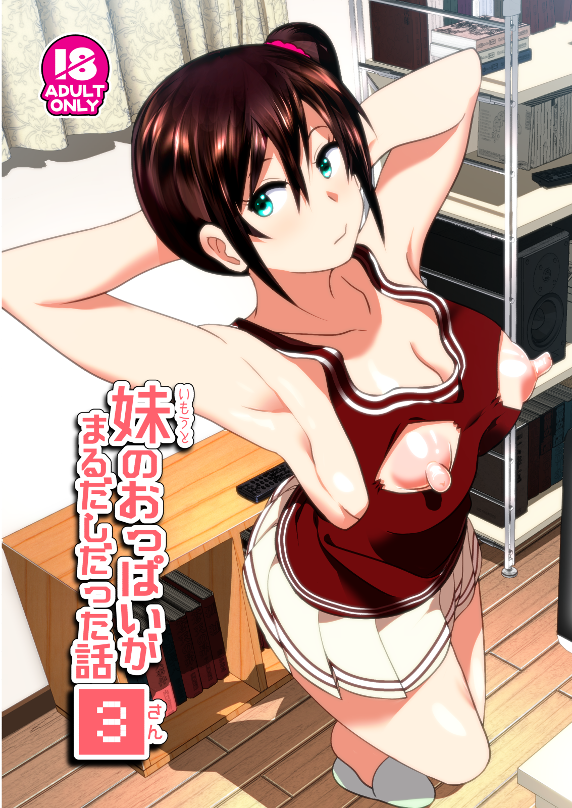 OC 2194 Original Anime Character Hentai Doujinshi