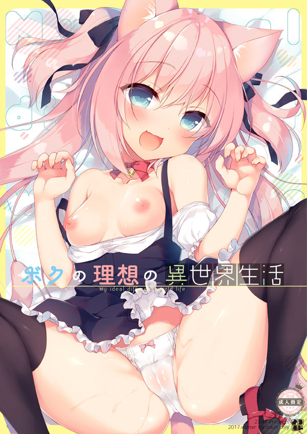 OC 2198 Original Anime Character Hentai Doujinshi