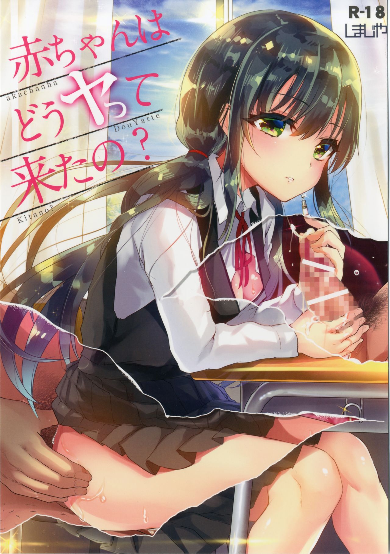 OC 2331 Original Anime Character Hentai Doujinshi