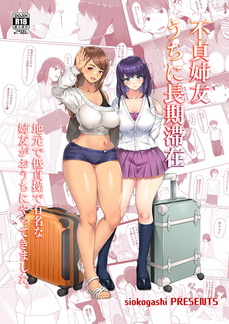 OC 2688 Original Anime Character Hentai Doujinshi