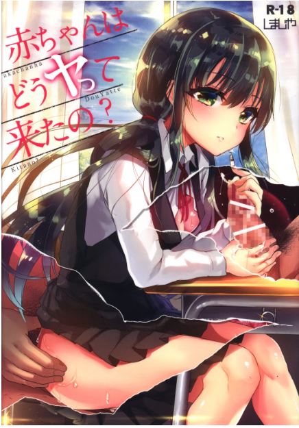 OC 3210 Original Anime Character Hentai Doujinshi