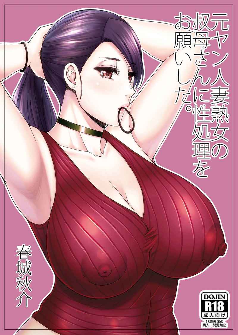 OC 3266 3267 Original Anime Character Hentai Doujinshi