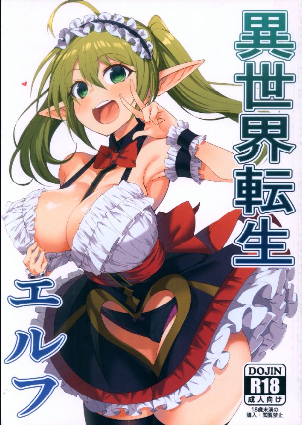 OC 3730 Original Anime Character Hentai Doujinshi
