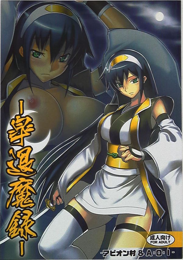 OC 3931 Original Anime Character Hentai Doujinshi