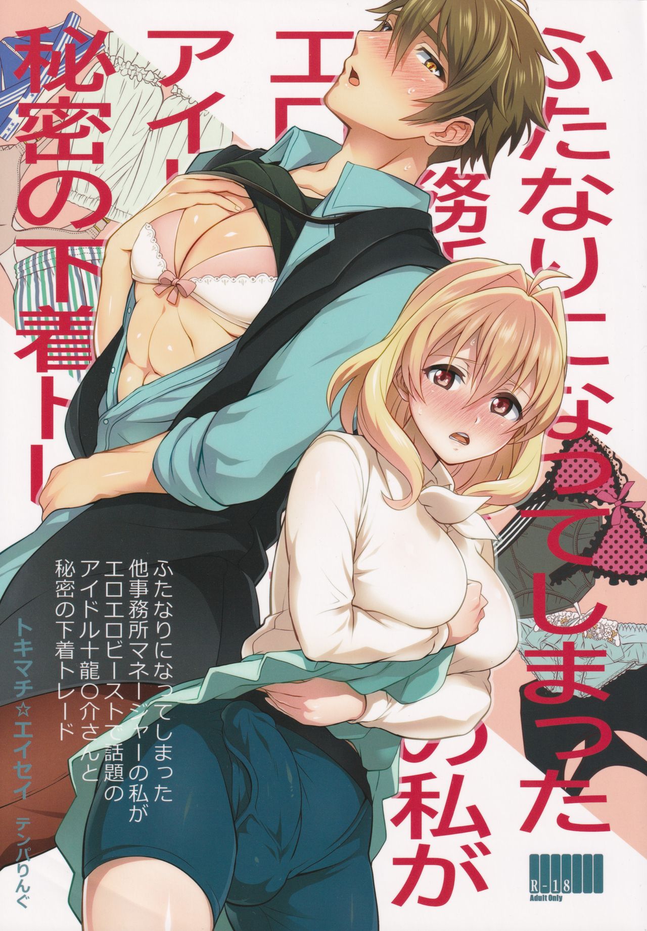 FOC 2071 Original Character Futanari Hentai Doujinshi