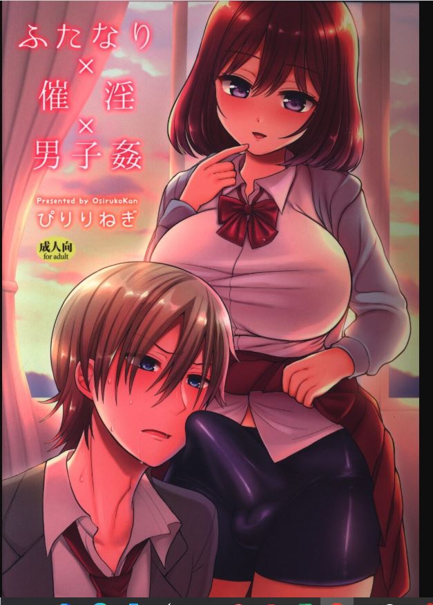 FOC 2075 Original Character Futanari Hentai Doujinshi