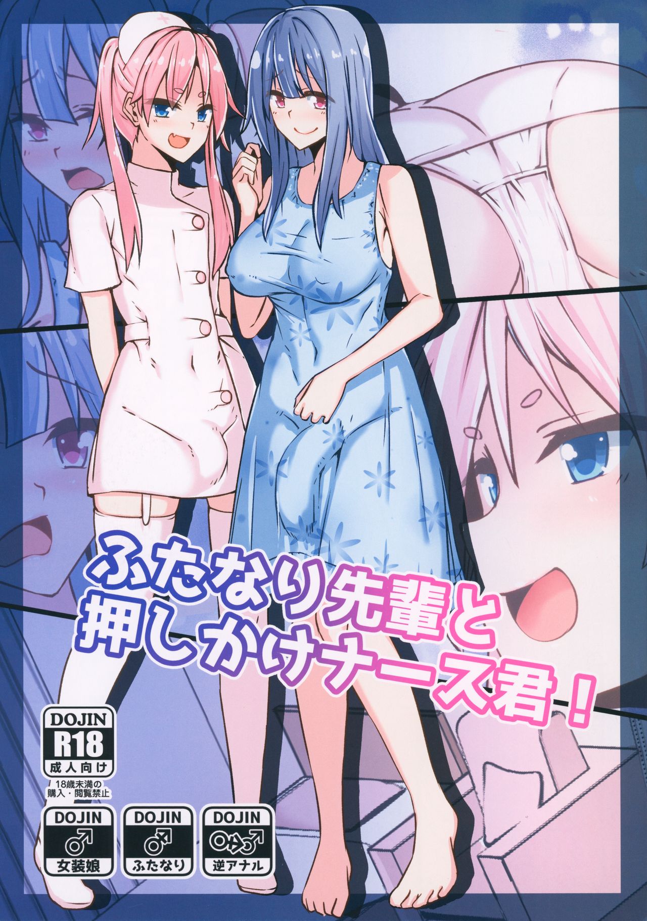 FOC 2852 Original Anime Character Futanari Color Hentai Doujinshi