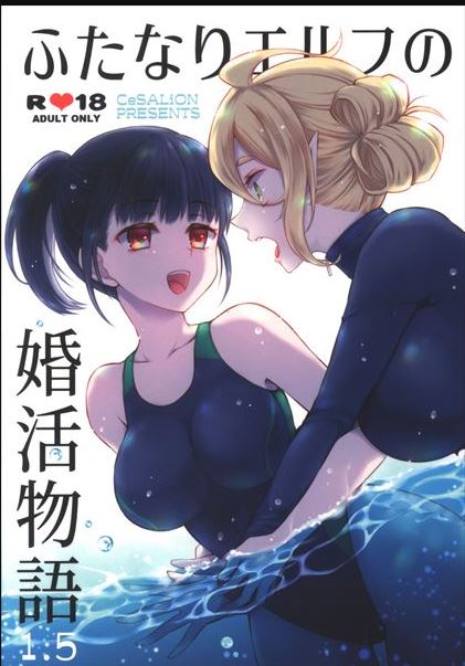 FOC 3706 Original Anime Character Futanari Hentai Doujinshi