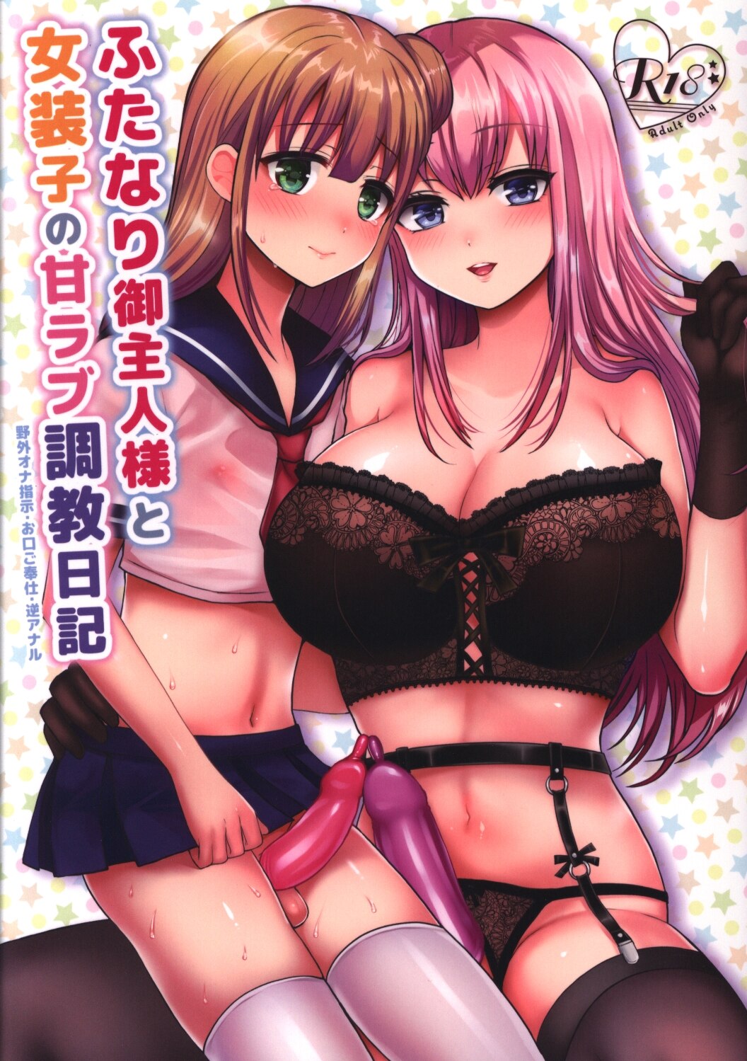 FOC 3883 Original Anime Character Futanari Hentai Doujinshi