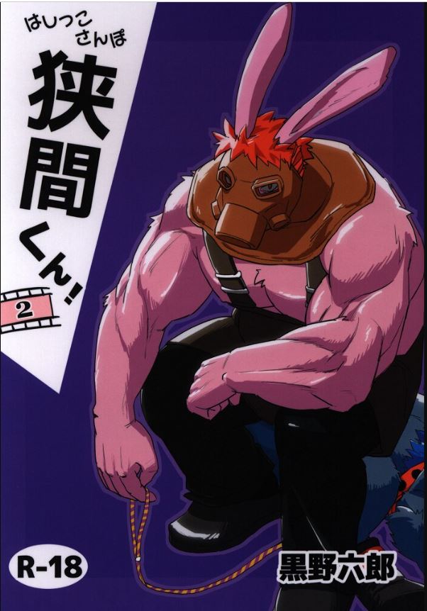 FuOC 3207 Original Furry Anime Character Yaoi Hentai Doujinshi