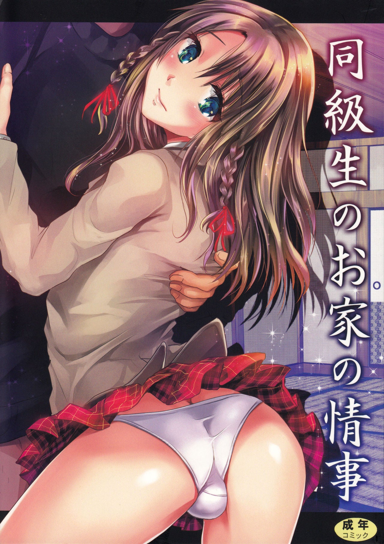 YOC 2209 Original Anime Character Yaoi Hentai Doujinshi