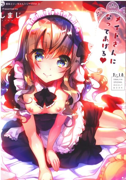 OC 3212 Original Anime Character Hentai Doujinshi