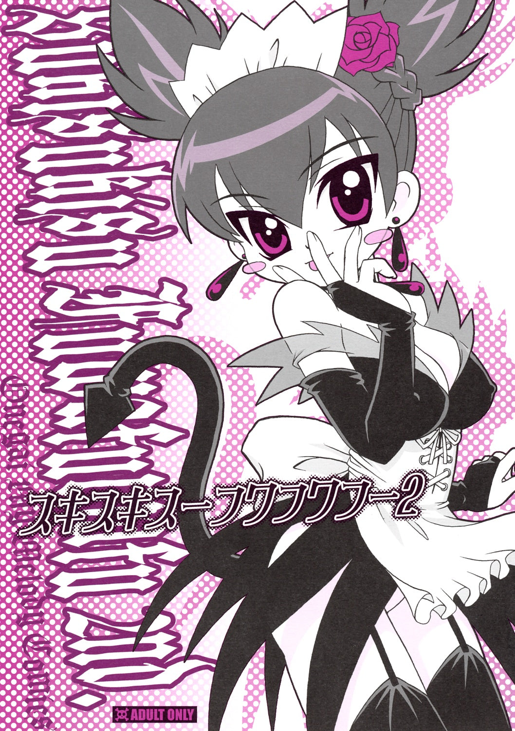 OMM 2 Onegai My Melody/Hello Kitty Hentai Doujinshi