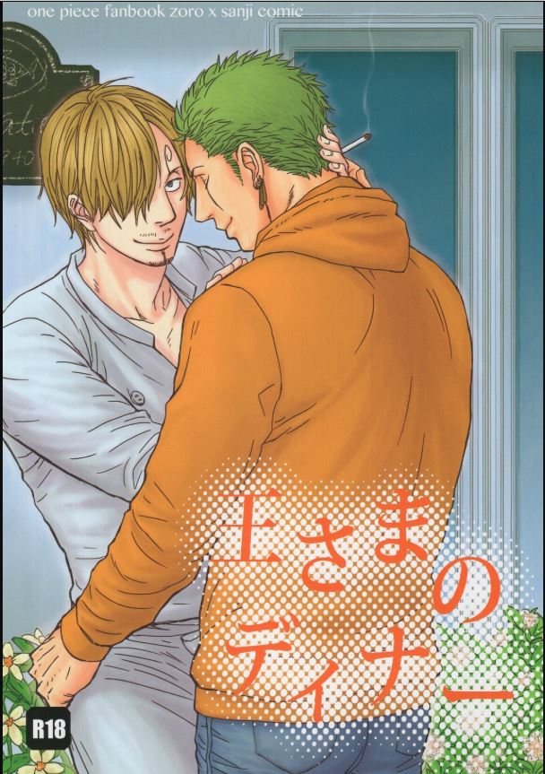 OP 646 One Piece Yaoi Hentai Doujinshi
