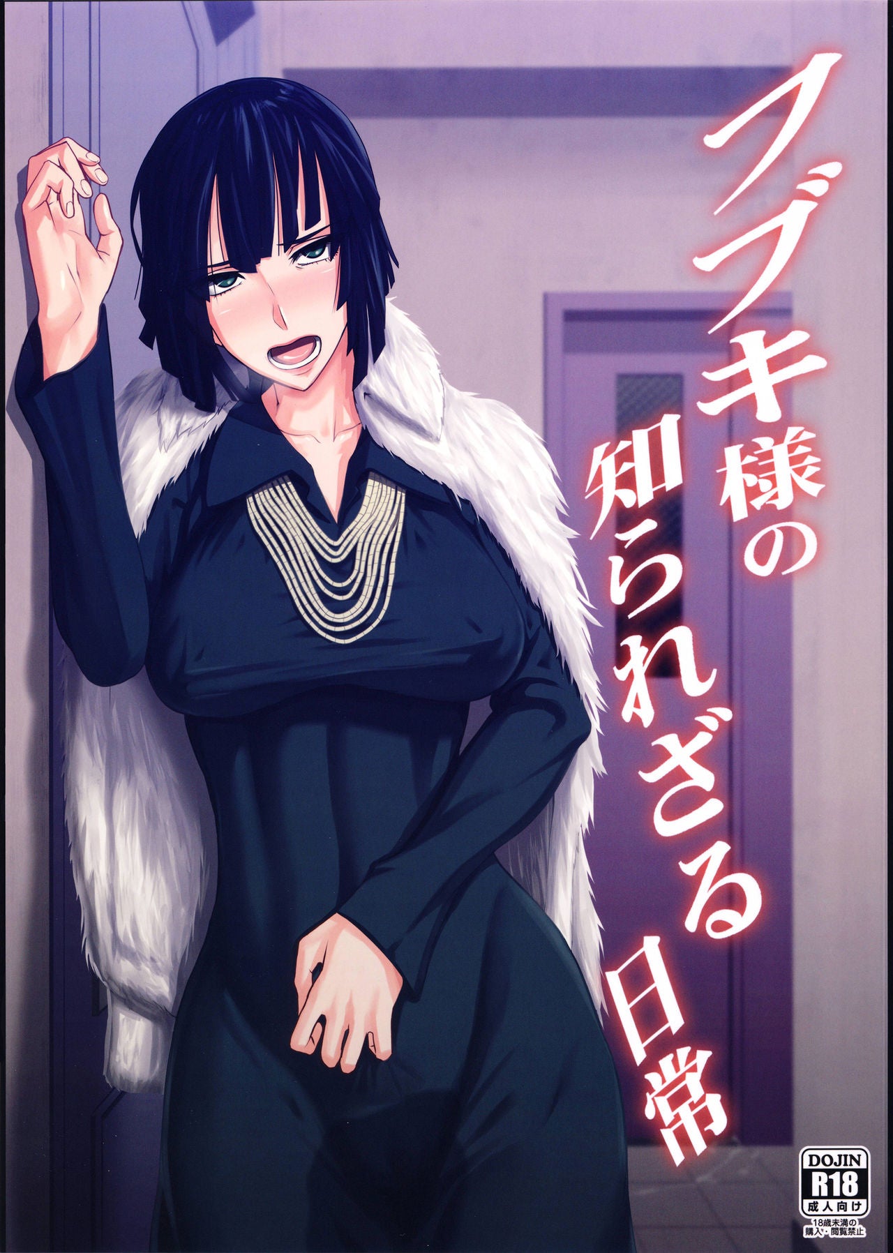 OPM 92 One Punch Man Hentai Doujinshi