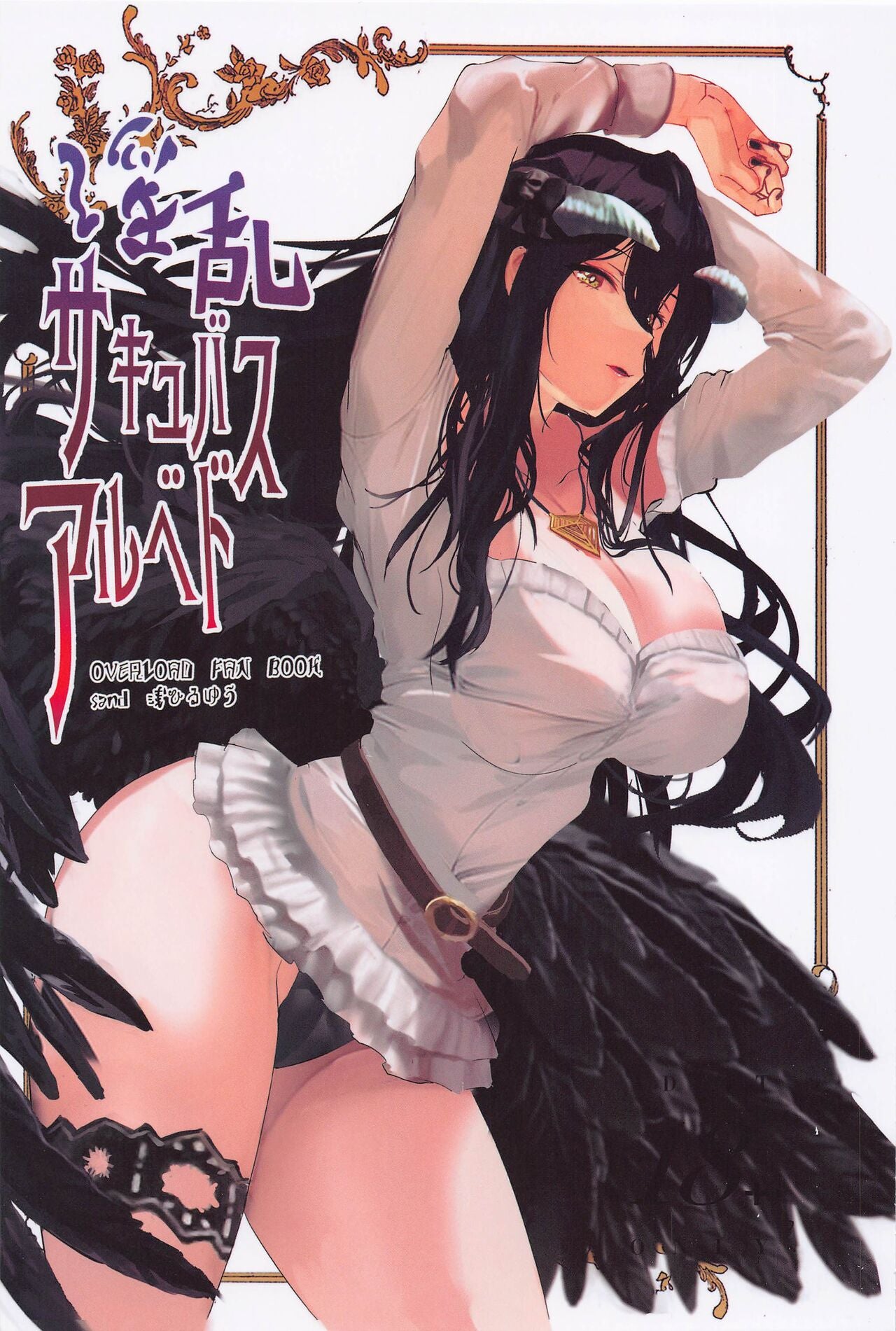 OV 39 40 Overlord Hentai Doujinshi