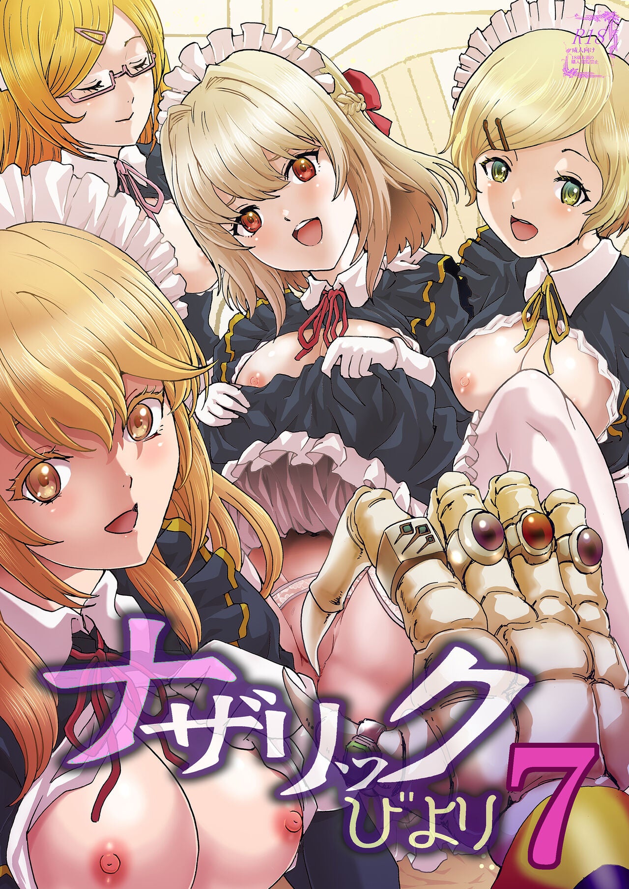 OV 47 48 Overlord Hentai Doujinshi