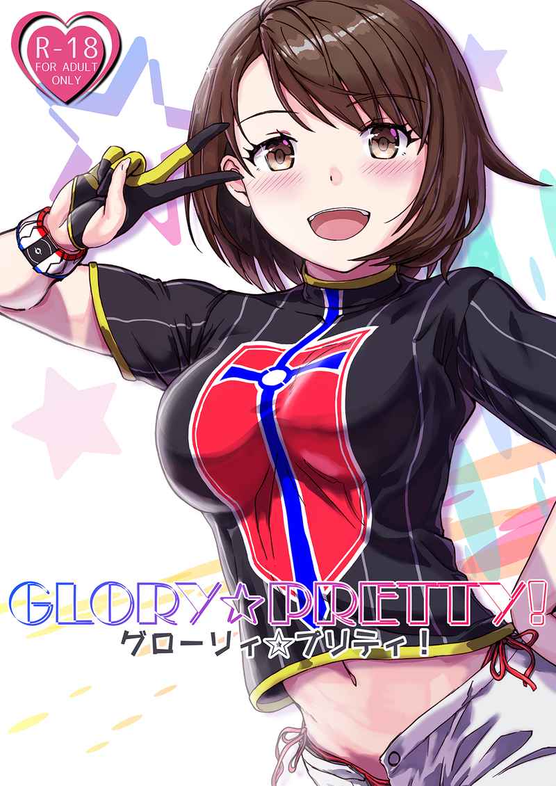 POK 184 Pokemon Hentai Doujinshi