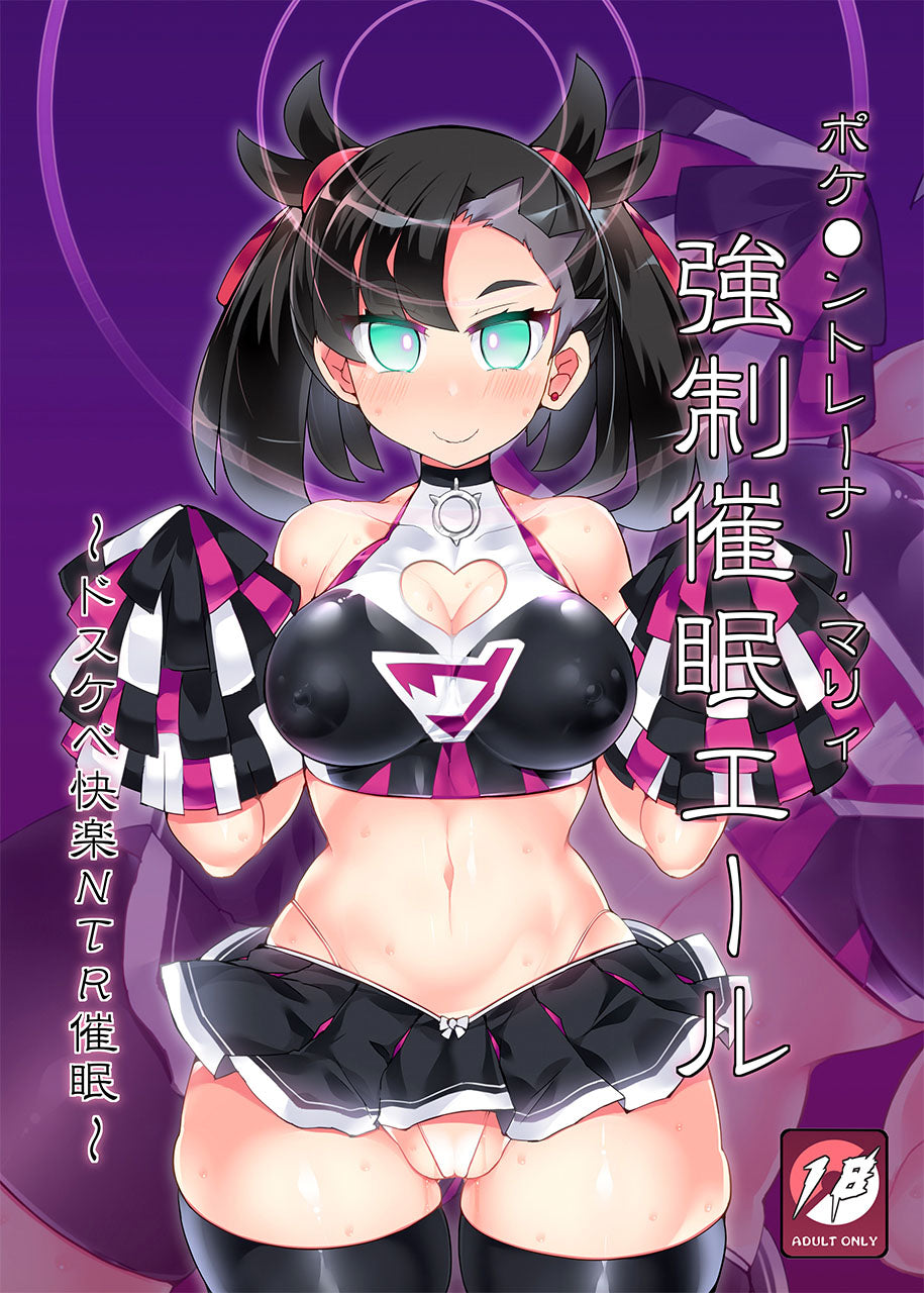 POK 207 Pokemon Hentai Doujinshi