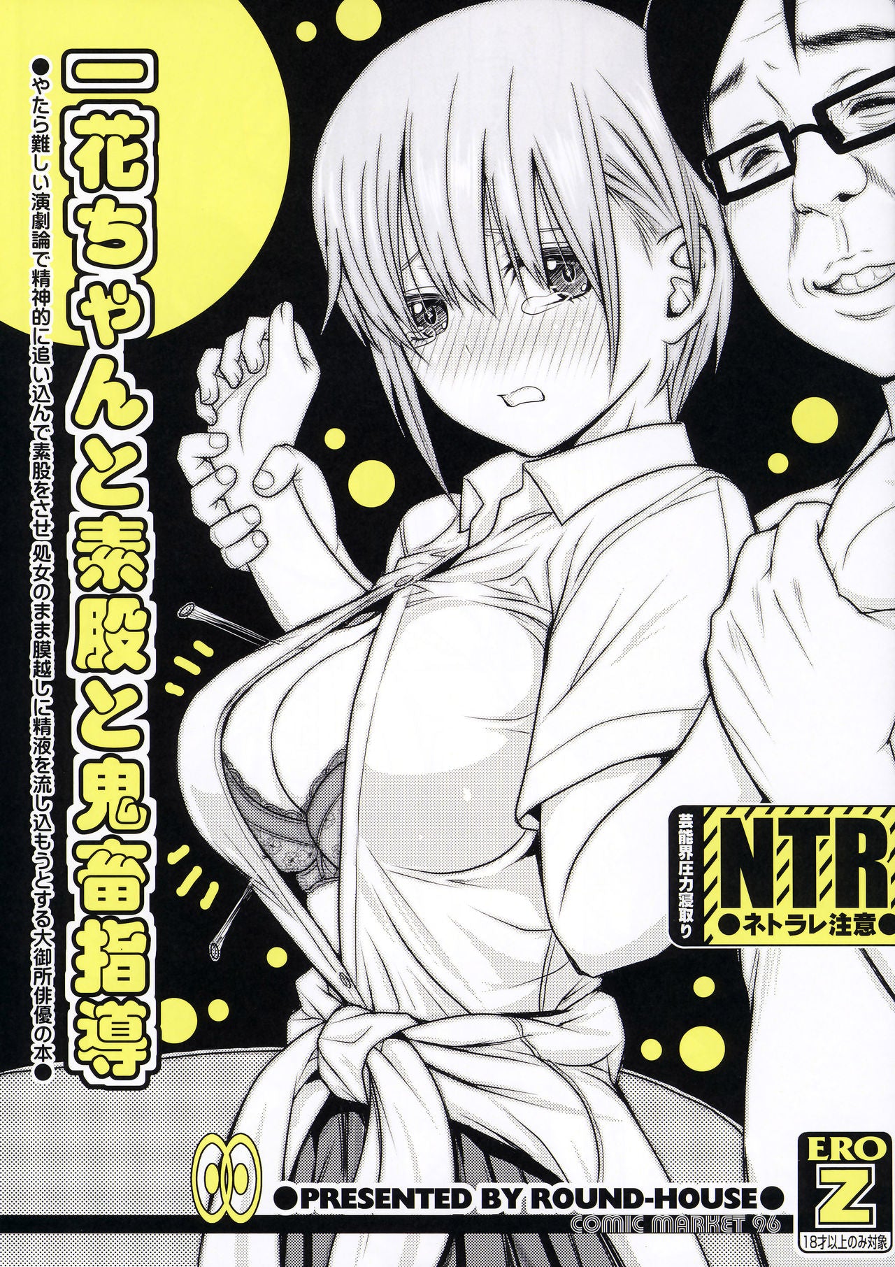 QQ 25 26 Quintessential Quintuplets Hentai Doujinshi