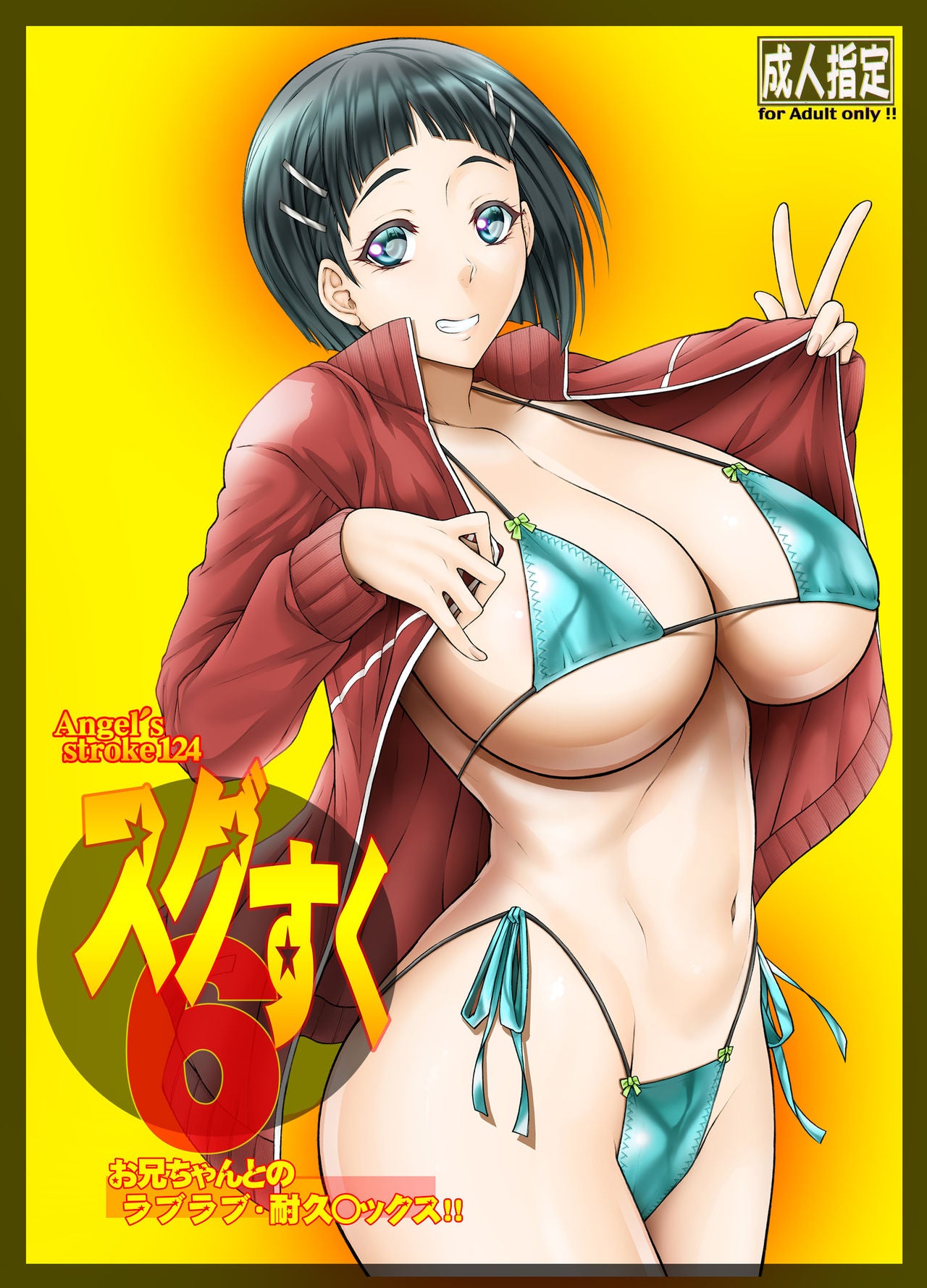 SAO 253 Sword Art Online Hentai Doujinshi