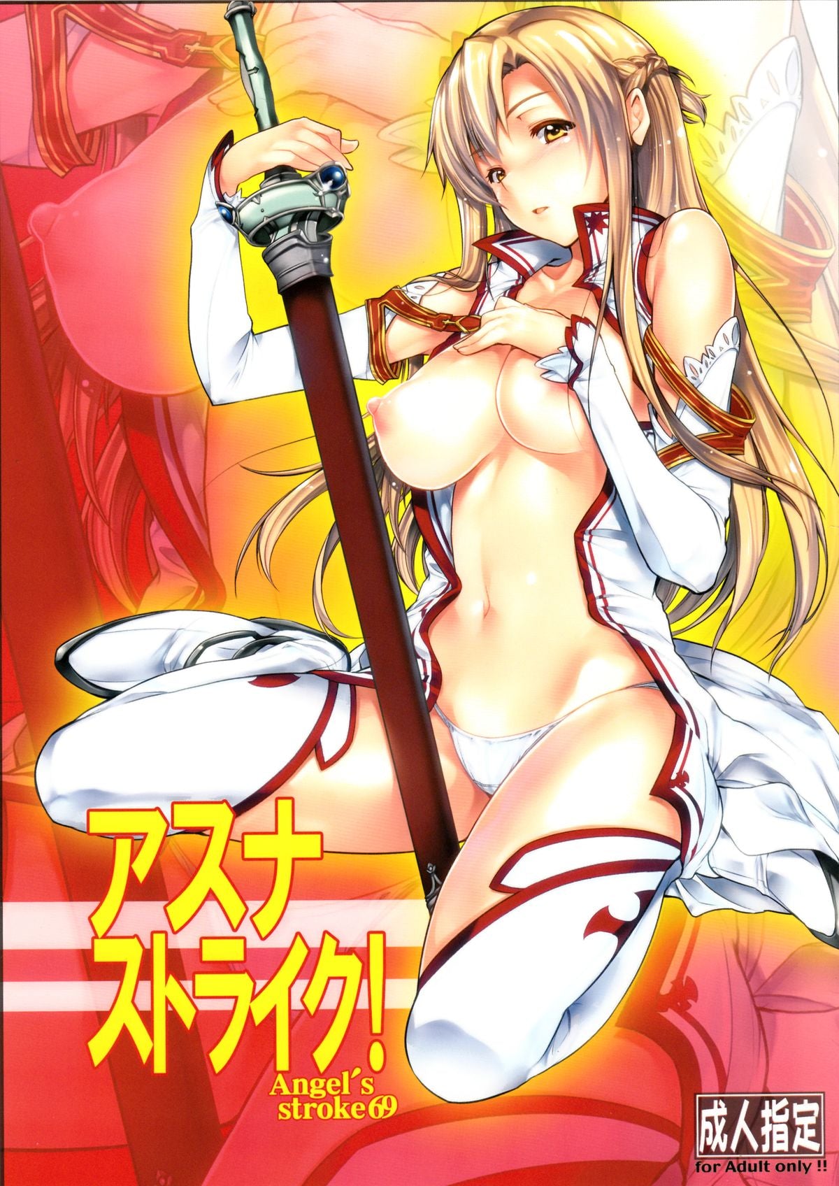 SAO 340 Sword Art Online Hentai Doujinshi