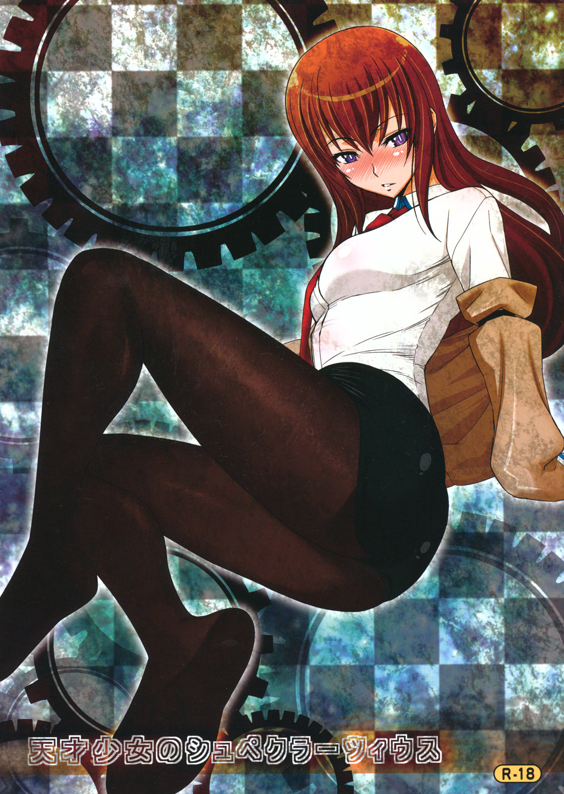 SG 41 Stein's Gate Hentai Doujinshi