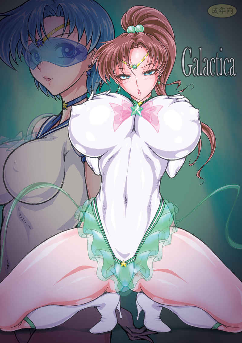 SM 337 338 339 Sailor Moon Hentai Doujinshi
