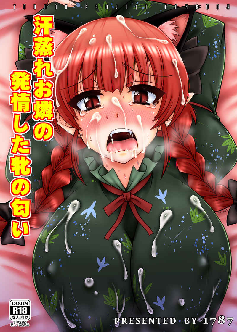 TP 219 220 221 222 Touhou Project Hentai Doujinshi