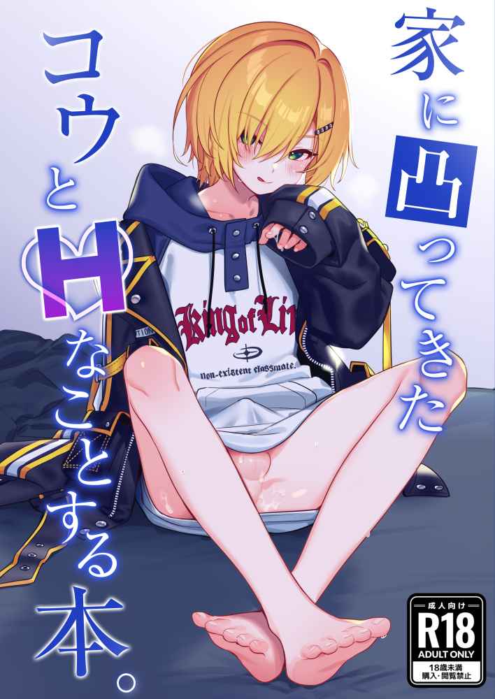 VT 44 45 46 Vtuber Yaoi Hentai Doujinshi