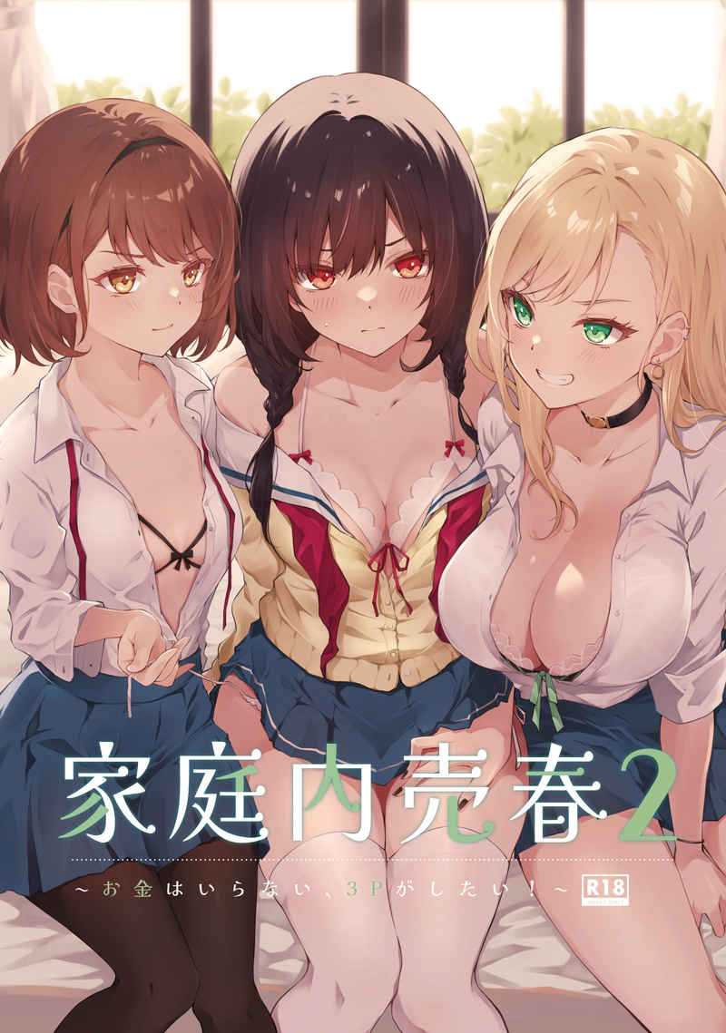 YOC 4038 4039 Original Anime Character Yuri Hentai Doujinshi