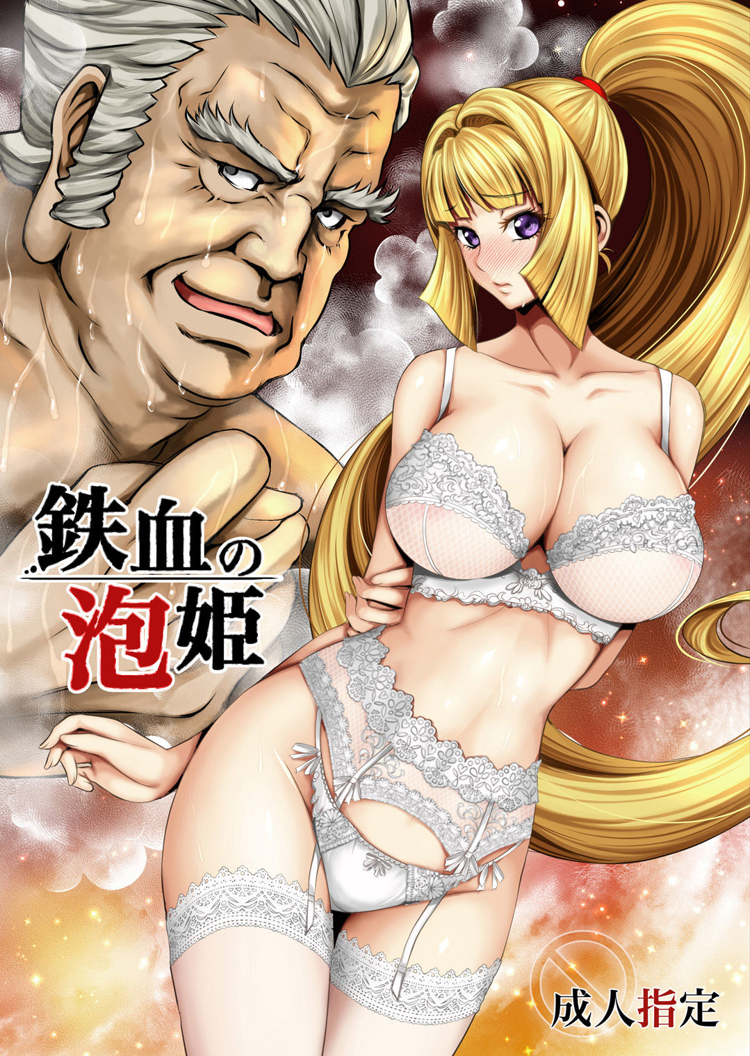Gun 6 Iron Blooded Orphans Gundam Hentai Doujinshi