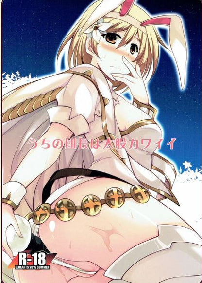 Fell Bundle 2
