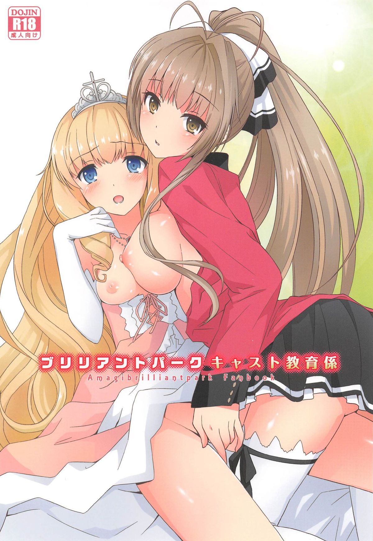 ABP 10 Amagi Brilliant Park Hentai Doujinshi