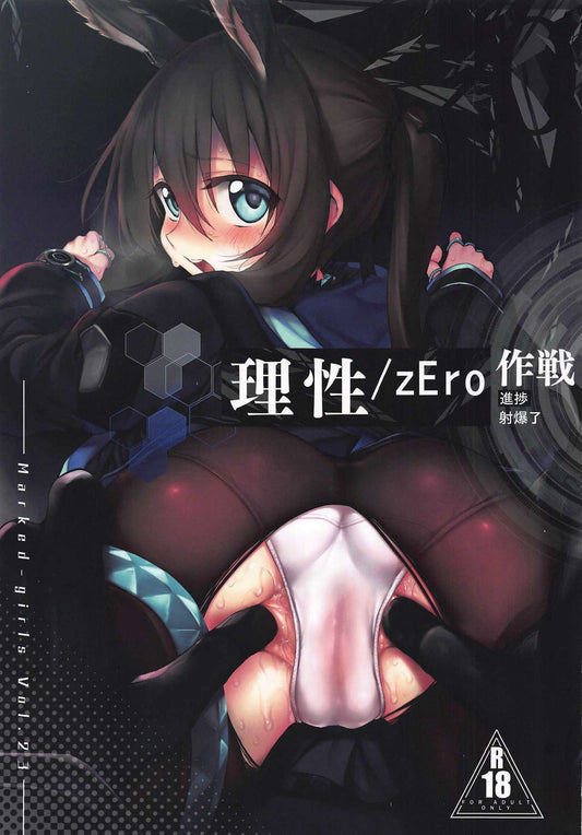AK 2 Arknights Hentai Doujinshi
