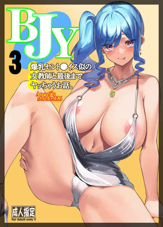 AL 156 157 Azur Lane Hentai Doujinshi