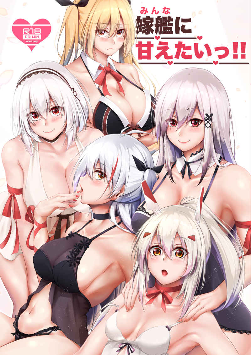 AL 182 183 Azur Lane Hentai Doujinshi