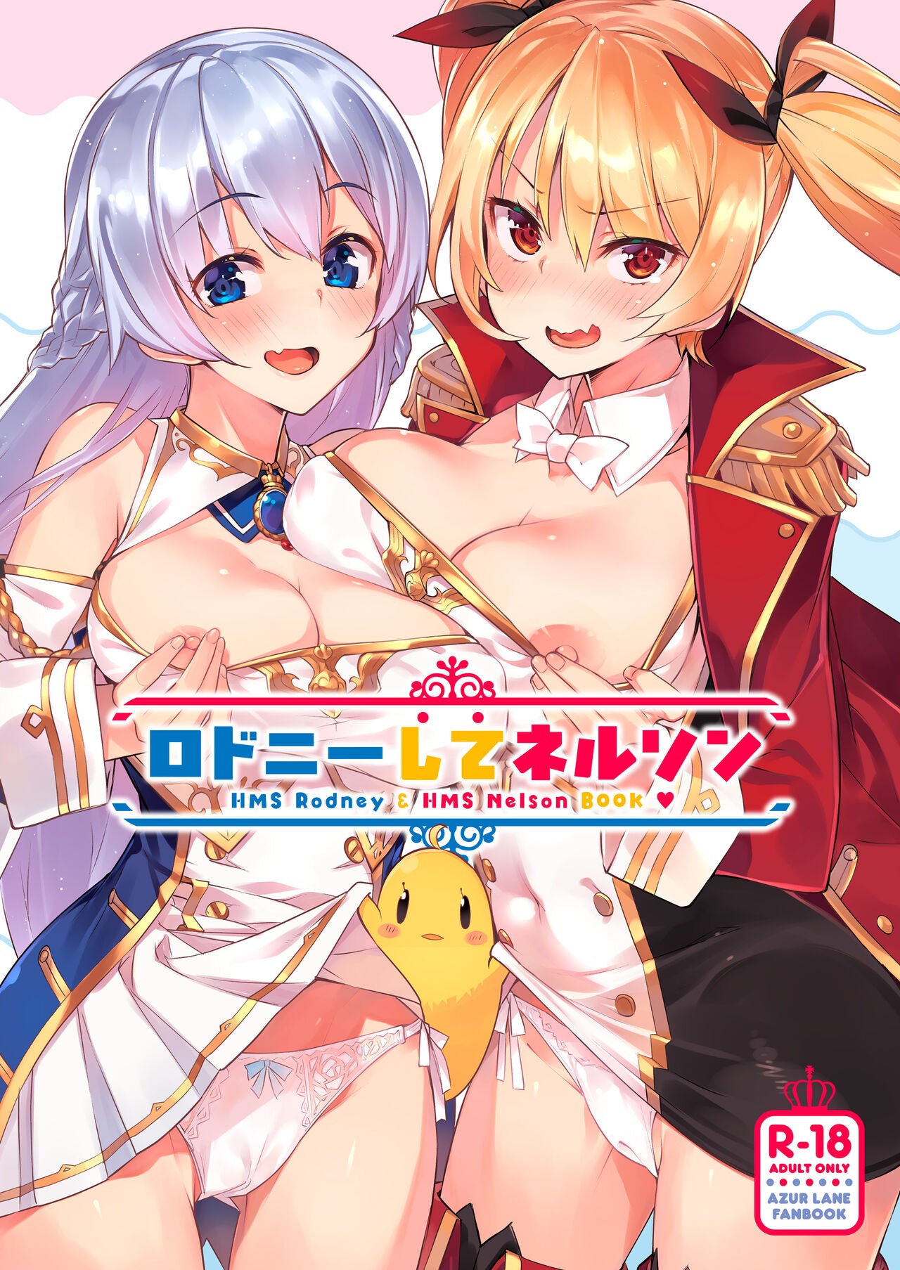 AL 210 Azur Lane Hentai Doujinshi
