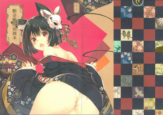 AL 211 Azur Lane Hentai Doujinshi