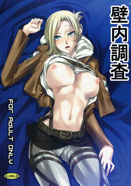 AOT 116 Attack on Titan Hentai Doujinshi
