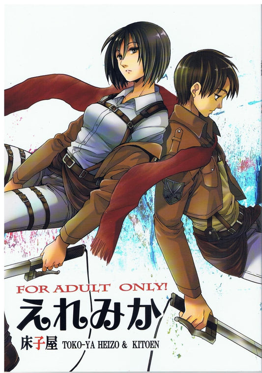AOT 120 121 Attack on Titan Hentai Doujinshi