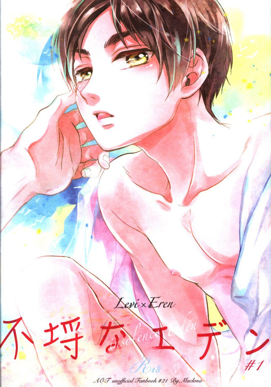 AOT 125 Attack on Titan Yaoi Hentai Doujinshi